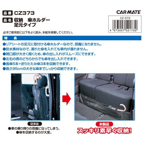 Carmate CZ373 - Tasca portaombrelli per auto, impermeabile